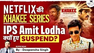 &lsquo;Khakee: The Bihar Chapter&rsquo; IPS Amit Lodha booked for corruption and criminal conspiracy | UPSC