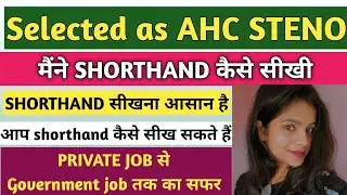 How I learned shorthand/Is it easy to learn shorthand or not/Preparation for government job along...