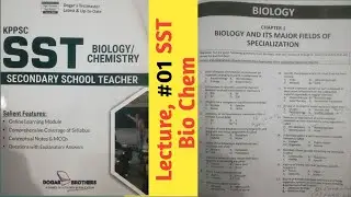 Biology Chapter 1 Lecture 1 | Biology and Its Major Fields of Specialization | Achieve with Yaseen