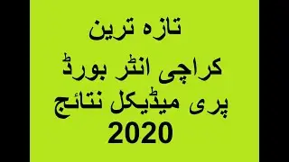 Karachi Inter Pre Medical Result 2020 Karachi Board Inter Pre Medical Result 2020