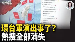 突襲軍演真相曝光 北京大挫敗？巴拿馬「中巴友誼」牌坊被強拆【環球看點】