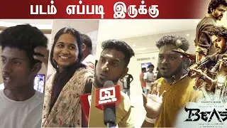 Beast Public Review  | Beast FDFS  |Thalapathy Vijay | Sun Pictures | Nelson | Anirudh | Pooja Hegde