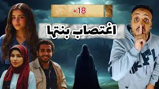 حكاية جودي |  ضحيه ملهاش اى ذنب | الحكاية من الاخر - احمد حسني