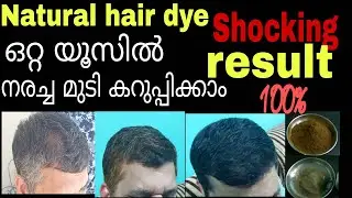 Natural hair dye/instant natural black hair dye at home/herbal hair dye/100%safe/shocking result