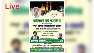 🔴 Live Majlis e Chehlum | Marhoom S. Kasim Raza | Maulana Syed Hasnain Baqri Sb. 