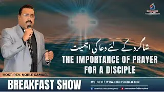 Breakfast Show || Discipleship Course (Part-8) || Rev. Noble Samuel