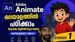 Adobe Animate Tutorial Malayalam  Episode 1| Adobe Animate ഇനി മലയാളത്തിൽ പഠിക്കാം-Episode 1