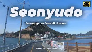4K - 음악과 함께하는 새만금 방조제, 선유도, 장자도 드라이브_Saemangeum Seawal, Seonyudo Island, S.Korea