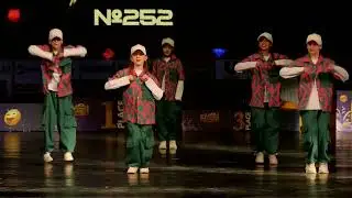 №252.  ГУ 