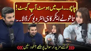 Tashu Ne Host Ka Hi Interview Kar Dala (Zartasha Kashif) | Uzair Malik Podcast | Suno News HD