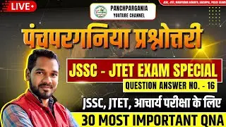 Panchpargania MCQ Question Answer - 16 | पंचपरगनिया प्रश्नोत्तरी JTET, JSSC Exam Special PPG QnA