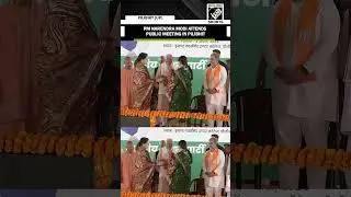 PM Narendra Modi attends public meeting in Pilibhit