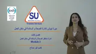 إدارة المخاطر - الوحدة 3
