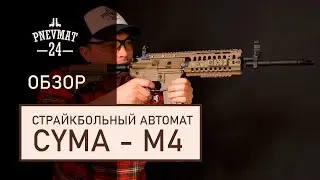 Cyma M4 S-System (CM.008)
