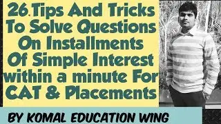 26.Tricks To Solve Installments Questions Of Simple Interest || For CAT & Placements