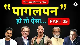 पागलपन हो तो ऐसा | Best motivational video in hindi by willpower star | #shorts #willpowerstar