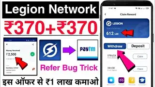 Legion Network App Unlimited Trick || Legion Network App Se Paise Kaise Kamaye | Legion Network