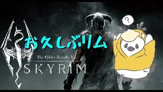 【SKYRIM SE】　#7 一週間ぶりのスカイリム！