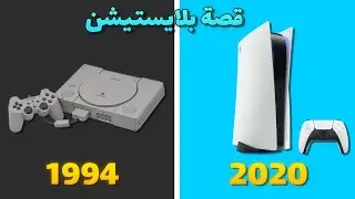 كيف صنعة سوني امبراطورية الالعاب