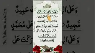 Powerful Darood-e-Ibrahim Recitation #quranrecitation #egzonibrahimi #daroodsharif #islam 🤲🕋🥀