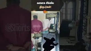 Gold Theft | Tiruppur | Palladam | Police Case | CCTV Footage | Arrested | Sun News