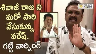 Naresh Fires on Sivaji Raja over Controversial Comments on Nagababu - Filmyfocus.com