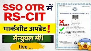 SSO OTR RSCIT Certificate Manual Upload Problem Solution 2026 | RSCIT Certificate Upload Kaise Kare 