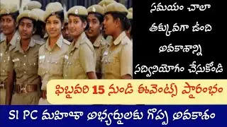 Telangana SI PC Events Training #tslprb #tslprbevents #viral #policetraining #trending