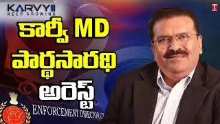 ED Arrests Karvy MD Parthasarathi  In Money Laundering Case | TNews