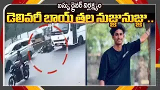టోలిచౌకిలో దారుణం | Hyderabad Zepto Delivery Boy Abhishek Incident Tolichowki | TV5 News