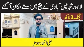 Buy Cheapest Homes on Installment | Booking 3Lack | Ali Ittehad Homes 🏠 | property in Lahore