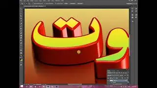 3d khatme nabowat urdu font design how to make khatme nabowat xara web designer