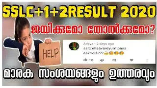SSLC Result 2020 Kerala |Plus One Result 2020 Kerala |Plus Two Result 2020 Malayalam|Padayappa|