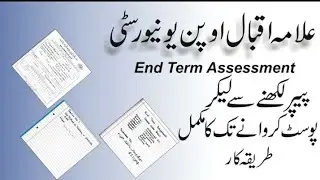 END TERM ASSESSMENT IN AIOU || Best news for Aiou students||Exam nahi ETA hogi.