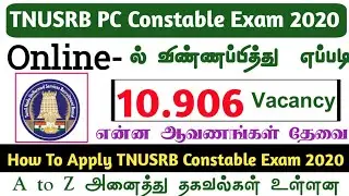 How To Apply For TNUSRB Police Constable Jobs 2020 | TNUSRB Apply Online In Tamil&nbsp;  |   A to Z