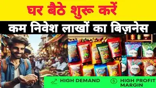 घर बैठे शुरू करें 50,000 महीना वाला small business | Pouch Packing Machine | New Business Idea 2025