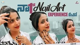నా 1st Nail Art Experience మీతో...| Prashanthi Vibes | Ybrant Media