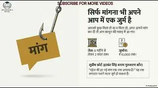 DOWRY PROHIBITION ACT 1961