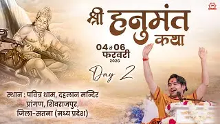 LIVE : श्री हनुमंत कथा !! Shri Hanuman Katha !! Bageshwar Dham Sarkar !! Shivrajpur (Satna) DAY-2