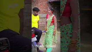 दुनिया में सबसे अच्छा जगह / #funnyvideo #shalusahanicomedy #funny #sk_kanhiya_sahani / Shalu Sahani