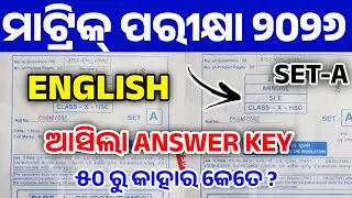 10th Class Matric Exam SLE English Answer Key Set-A। Matric Exam English Answer Key Set-A।
