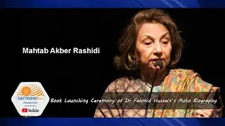 Mahtab Akber Rashidi Speaks |Book Launching Ceremony of Dr Fahmida Hussain's Book | Electronic Diary