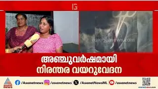 'ആദ്യം ഡോക്ടർക്ക് വീട്ടിൽ പോയി 2000 രൂപ കൊടുത്തതിന് ശേഷമാണ് ഓപ്പറേഷൻ ചെയ്തത്' | Medical College