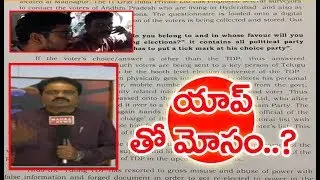 AP Govt Is Cheating People Through Seva Mitra App Says YCP Leader | Mahaa News