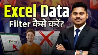 Excel Data Filter Kaise Kare? | Vlookup Formula Kya Hai?