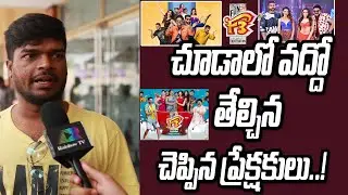 F3 Genuine Public Review | Varun Tej | Venkatesh | F3 Movie Public Talk | Review | Anil Ravipudi