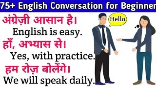 English Conversation for Beginners | English Speaking Practice | Conversation English Practice 