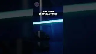❓ Саня s1mple возвращается??? 🇺🇦 NAVI показали ролик к EWC, в конце которого на телефон звонит ни...
