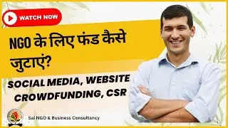 NGO के लिए फंड कैसे जुटाएं? 💰 | Social Media, Website, Crowdfunding, CSR Fund | साईं NGO Consultancy