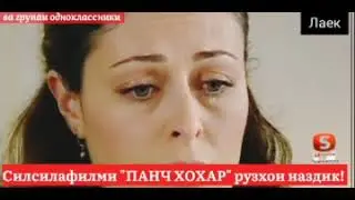филими нав Панч хохарон 🇹🇷 🇭🇺👍👍